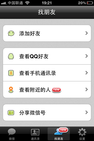 2011΢ iPhone-weixin.home616.com