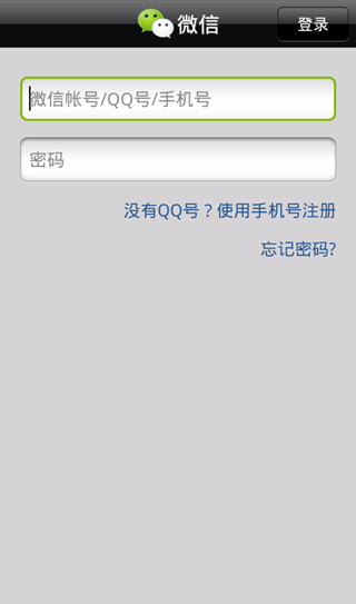 2011΢Android汾