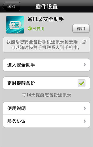 ΢2011 Android-weixin.home616.com