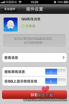 ΢ 3.0 for iPhone