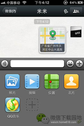 2012΢4.0 for iPhone
