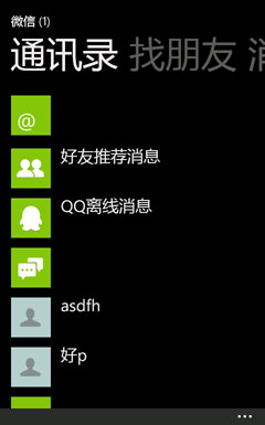 Windows Phone ʹ΢ţ