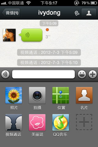 ΢ 4.3.1 for iPhone