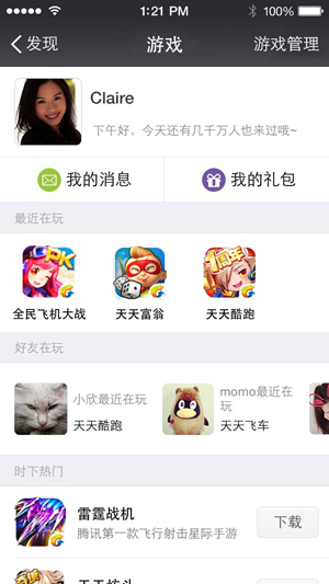 2014΢ 6.0 for iPhone